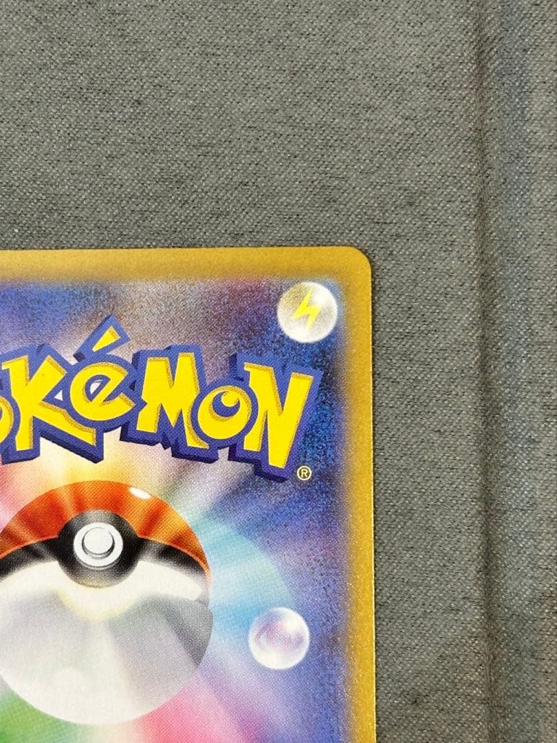 ポケモンカード『メガルカリオex SAR』