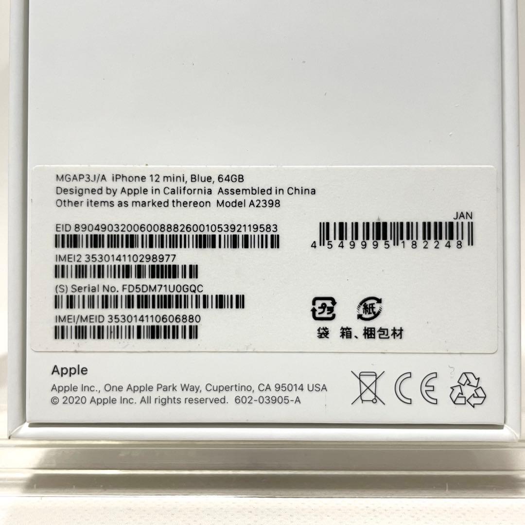 【中古完動品】iPhone12 mini 64GB SIMフリーモデル