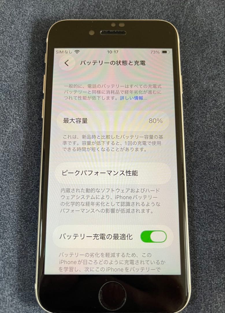 iPhone SE 第3世代 128GB ガラスコーティング済