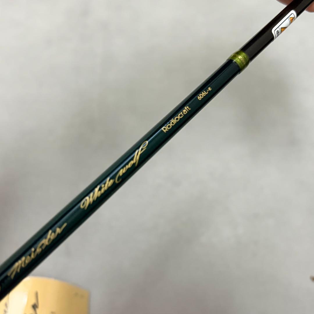 【美品】城峰グリーン　ホワイトウルフ 606l-e 大人のグリーン