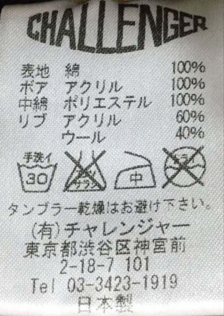 チャレンジャー N-1 デッキジャケット ネイビー Lサイズ