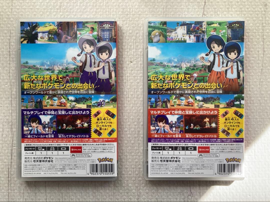 【極美品/即日発送】 ポケットモンスター バイオレット・スカーレット 2本セット