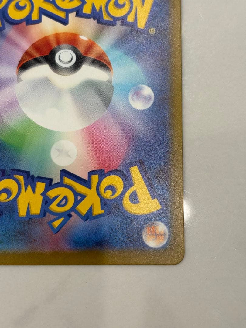 ポケモンカード ロケット団のミュウツーex sar メガドリーム