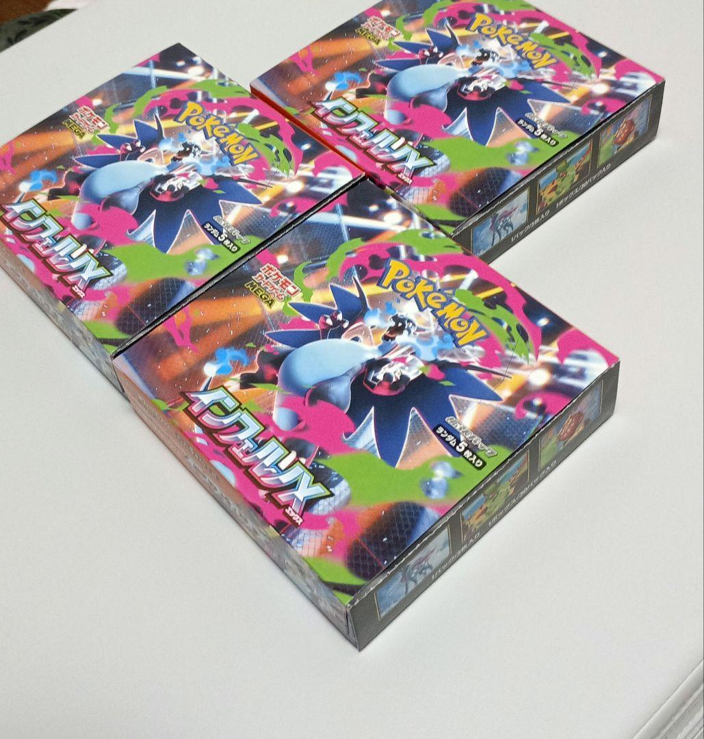 ポケモンカード　インフェルノX　3BOX　シュリンク無　ペリペリ付 新品未開封品