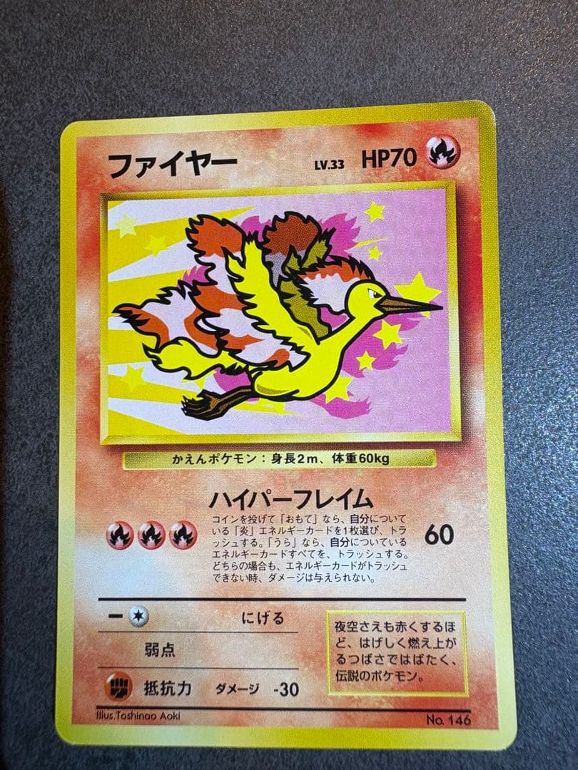 ANA サンダー ファイヤー ポケモンカードセット