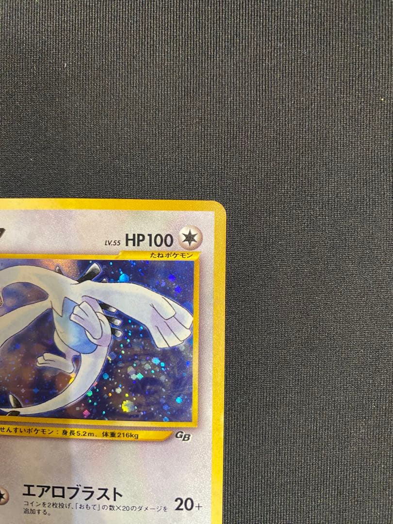 【旧裏ポケカ/プロモカード】GR団のミュウツー & ルギア