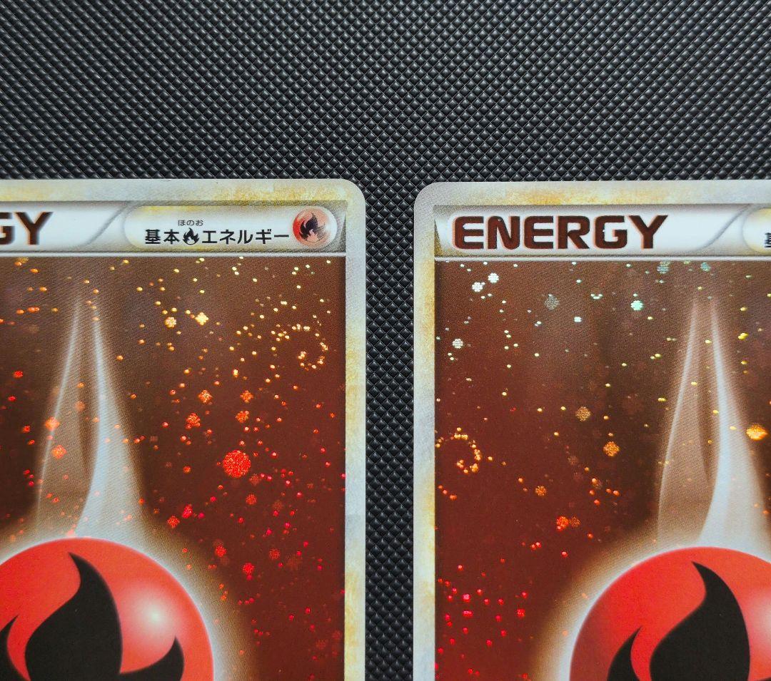 ポケモンカード 渦巻き4つ 炎エネルギー ブリザード 2枚セット