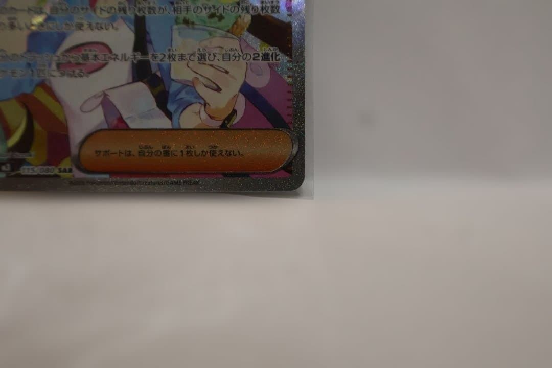 メイのはげまし ムニキスゼロ