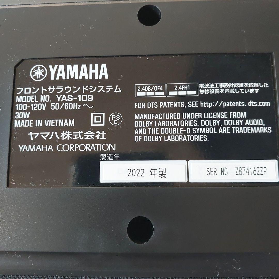 YAMAHA　YAS-109 サウンドバー 2022年