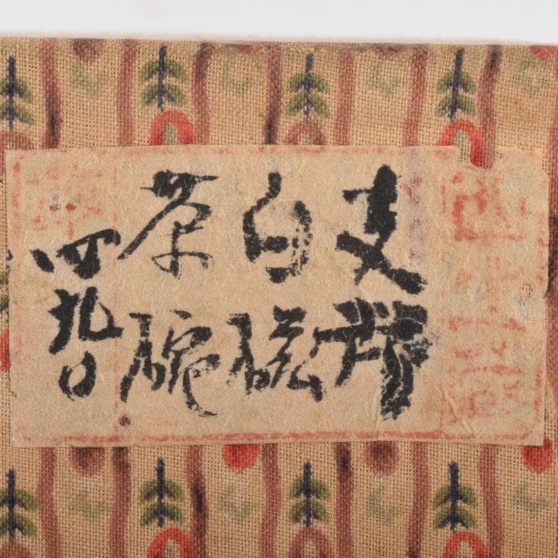 朝鮮美術　李朝　高麗白磁　茶碗　M　R8644