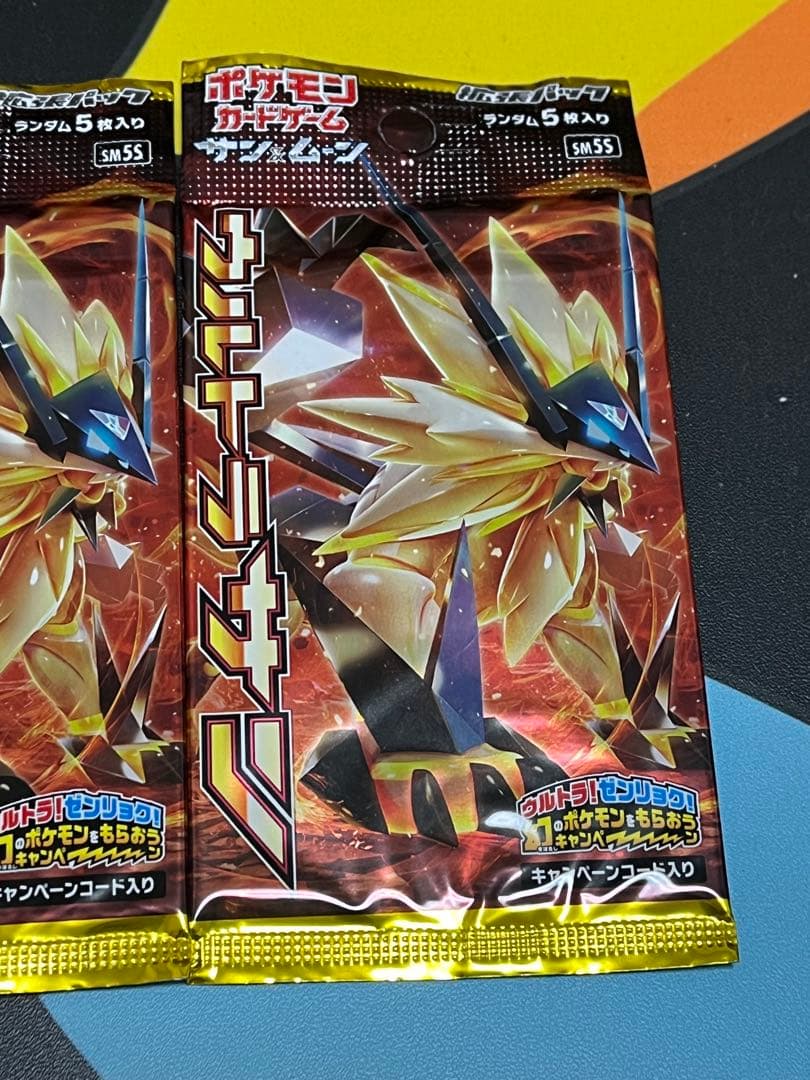 ケ*レ様 ポケモンカード未開封パック絶版　ウルトラサン　初回製造版3パック