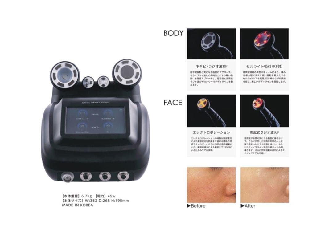 CELLZERO FAST セルゼロファスト　エステマシン　じぶんdeエステ