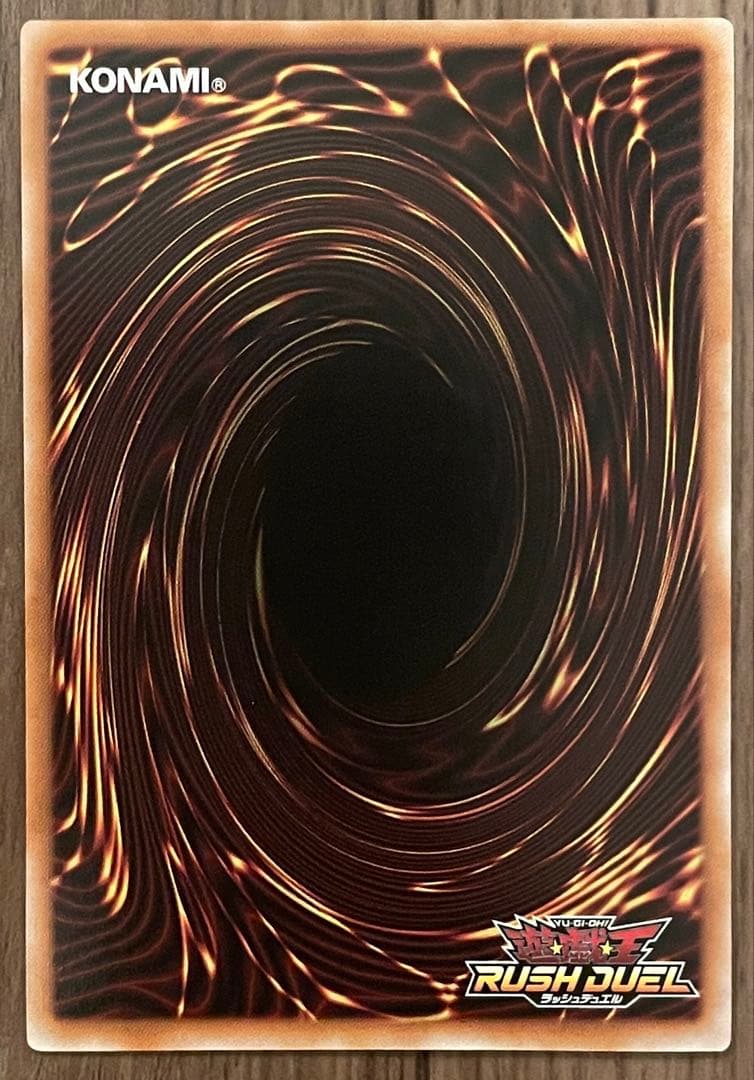 遊戯王 永劫の神導龍 オーバーラッシュレア PREMIUM BLACK Ver.