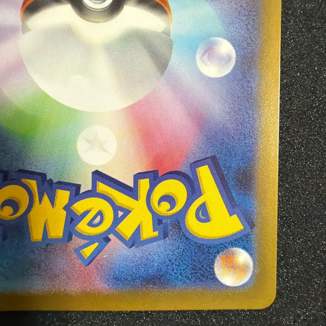 メガリザードンX ex 110/080 SAR 即購入可　ポケカ　インフェルノx