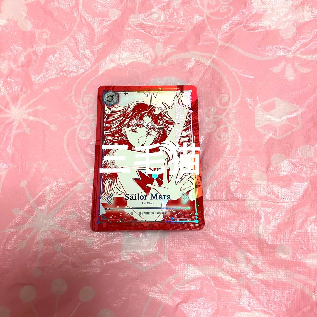 セーラームーン ジミーチュウ ノベルティ カード マーズ 火野レイ