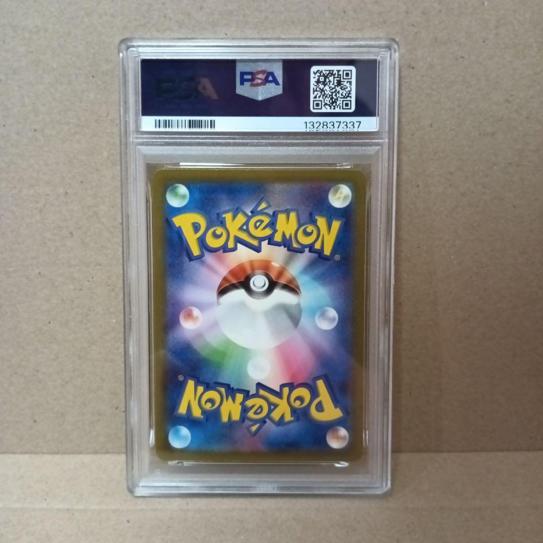 【PSA10 9連番】ポケモンカードclassic 　御三家