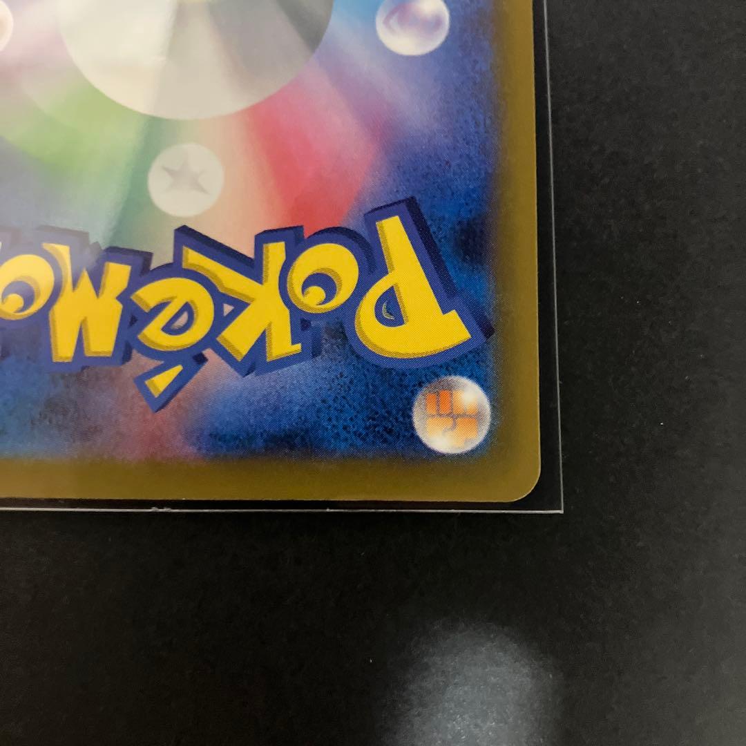 【メガカイリューex】SAR