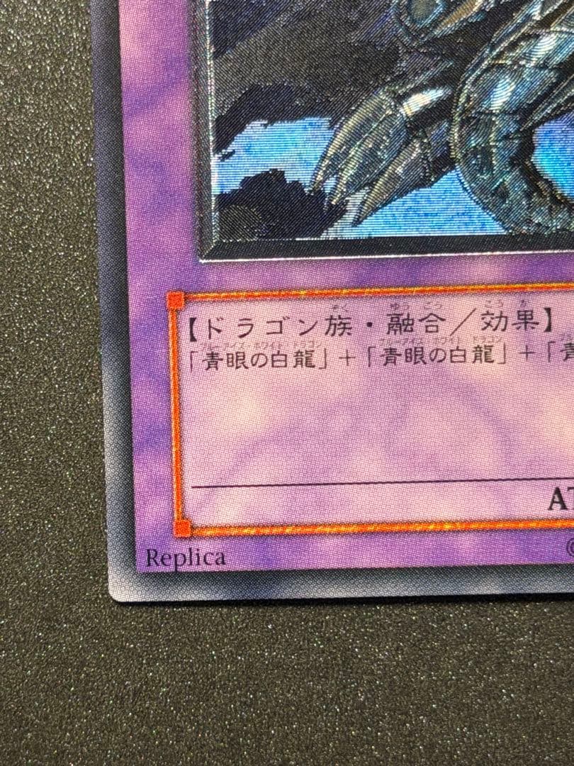 【超極美品〜完美品級】遊戯王　青眼の究極竜　アルティメット　レリーフ