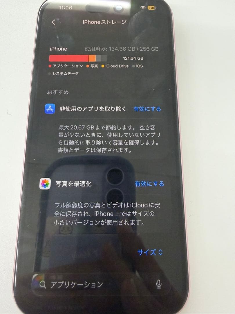 Apple iPhone 15ピンクSIMフリー+iFace