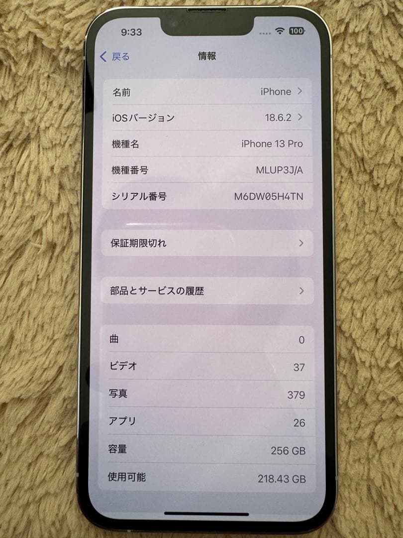Apple iPhone 13 Pro 256GB ホワイト