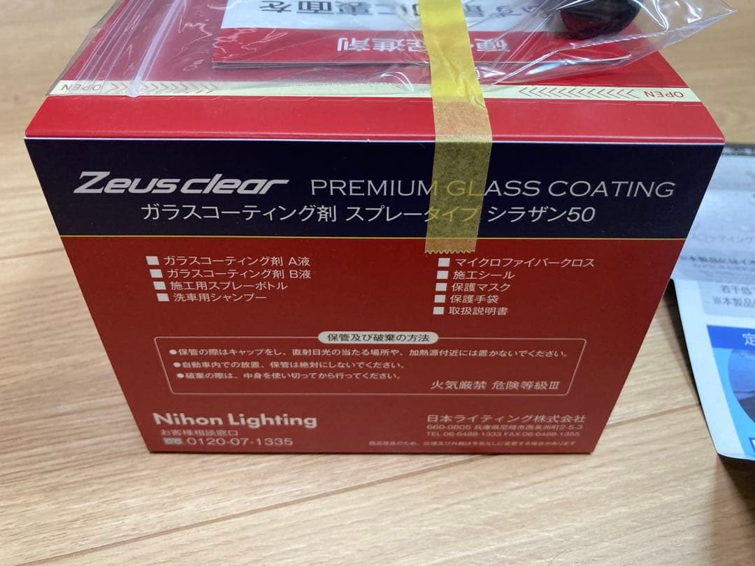 シラザン50 Zeusclear Premium Glass Coating L