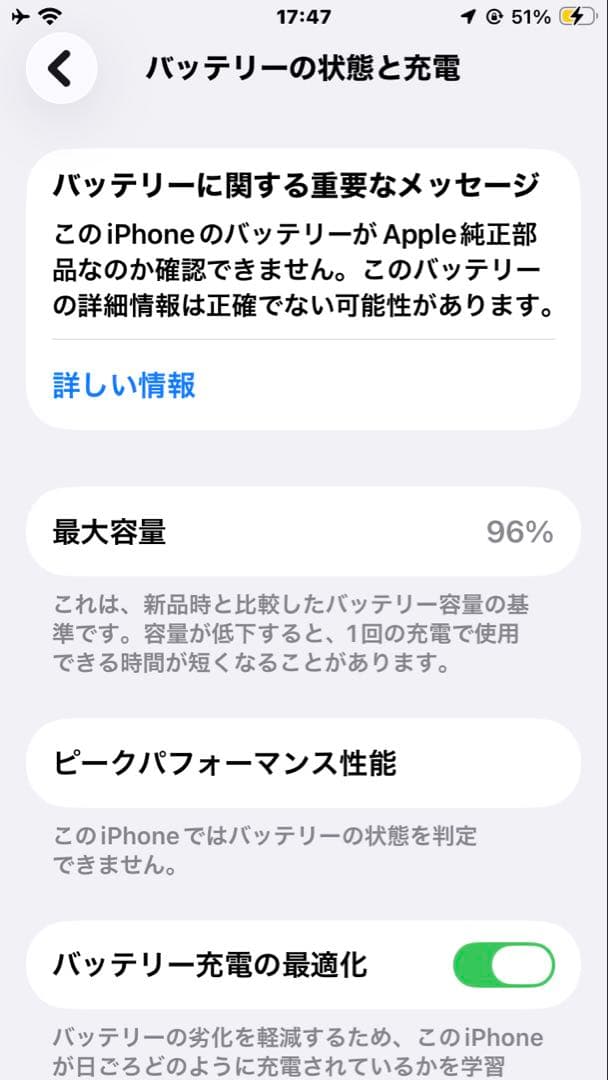 Apple iPhone SE (第2世代) 128GB ホワイト