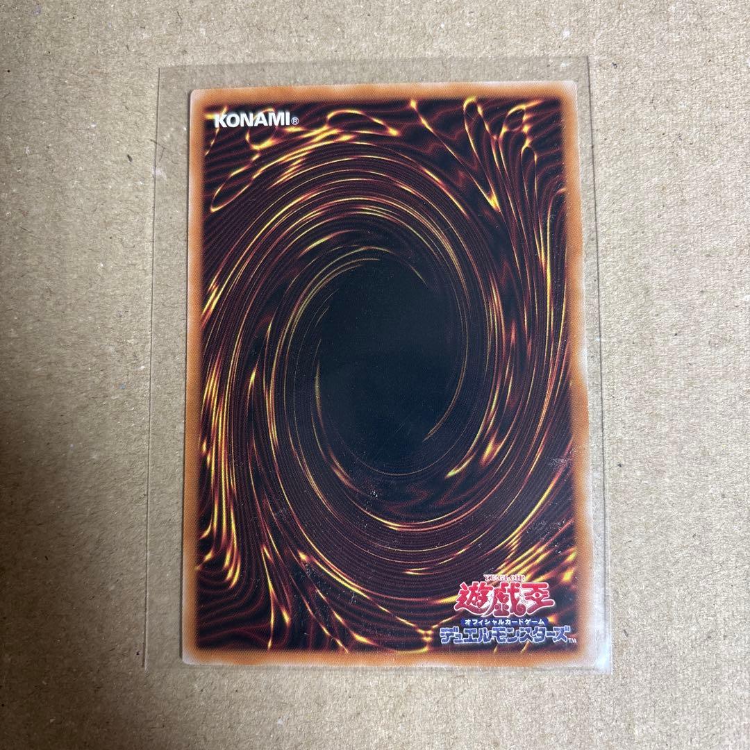 遊戯王　神炎皇ウリア シークレット　原作絵　オシリスレッド