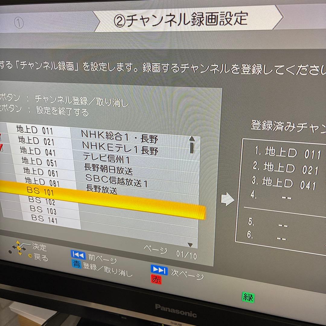 動作良好　Panasonic DMR-BRX2020 ブルーレイレコーダー　全録