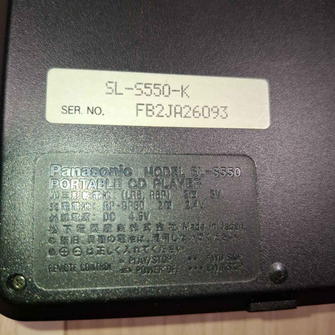 【動作確認済】Panasonic　ポータブルCDプレイヤー　SL-S550