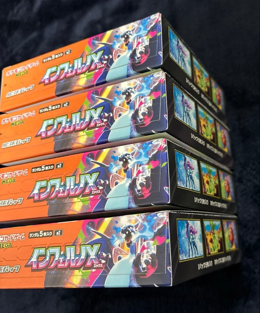 ポケモンカード　インフェルノX シュリンクなし　ペリペリ付き