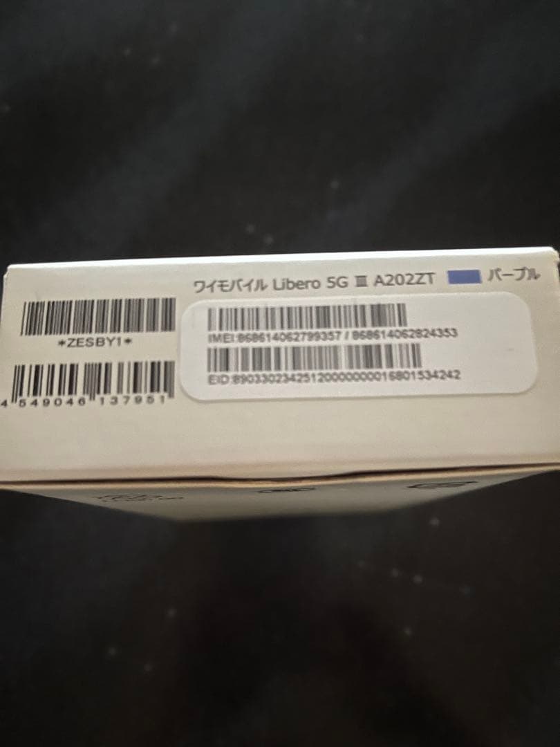 Libero 5Ｇ III A202ZT パープル