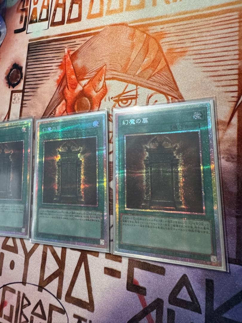 066 幻魔の扉 プリズマ　プリシク