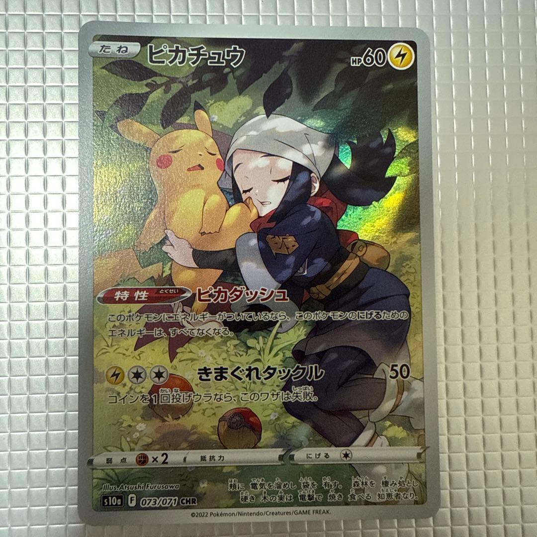 ポケカ　コレクション　まとめ売り　コイキングarや人気chr おまけあり