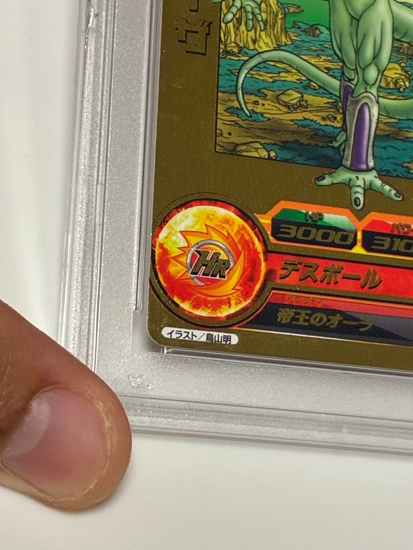 ドラゴンボールヒーローズ gdpb-44 フリーザpsa8