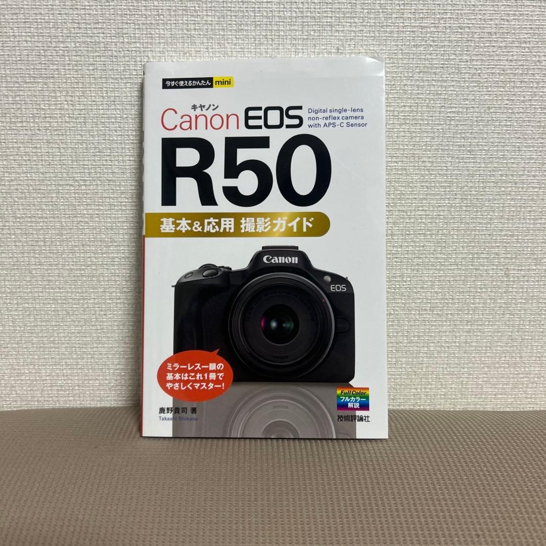 Canon EOS R50・RF-S18-45 IS STMレンズキット