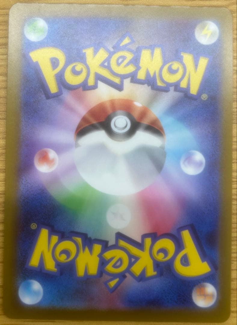 メガカイリューex MUR 250/193