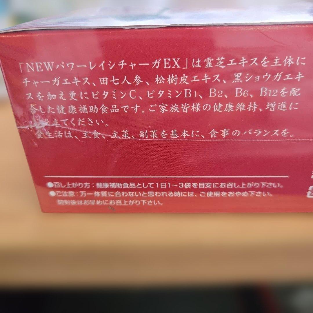 NEW パワーレイシチャーガ EX 30g×3個