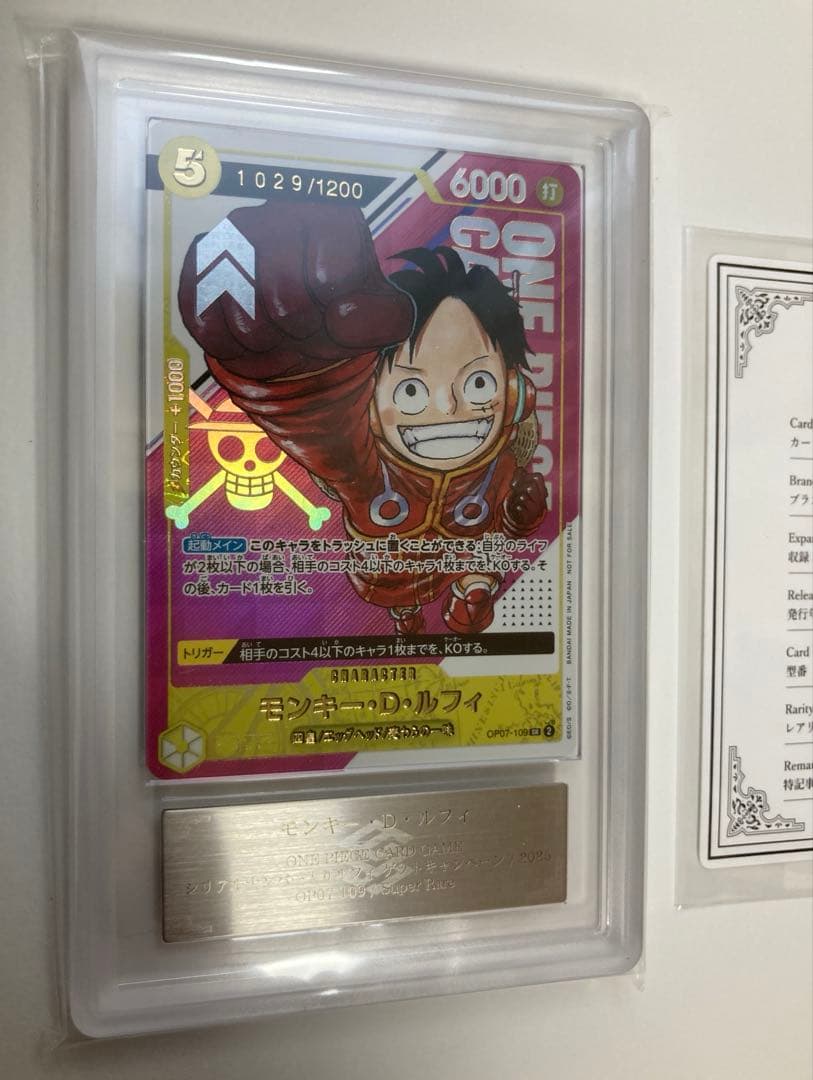 付属品完備【ARS10】シリアルルフィ　シリアルナンバー入り 1000枚 日本