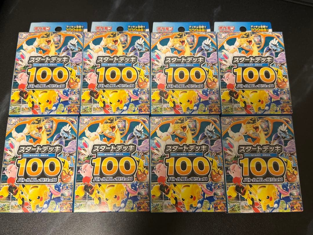 スターデッキ100 バトルコレクション　8個