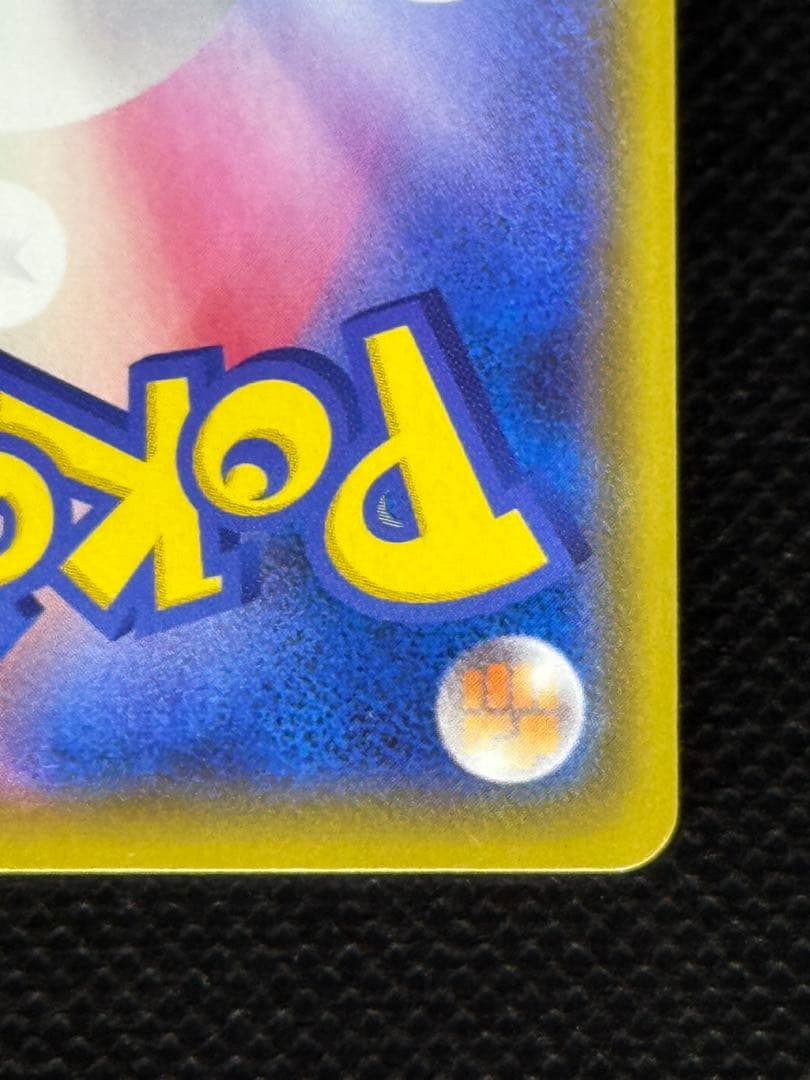 ⭐︎リザードンVMAX SSR S4a シャイニースターV 308/190