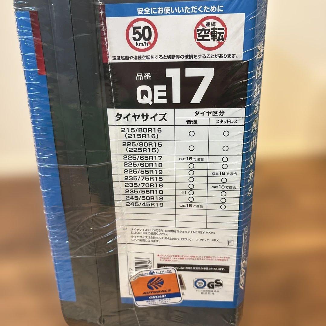 BIATHLON EASY QE17 タイヤチェーン　カーメイト