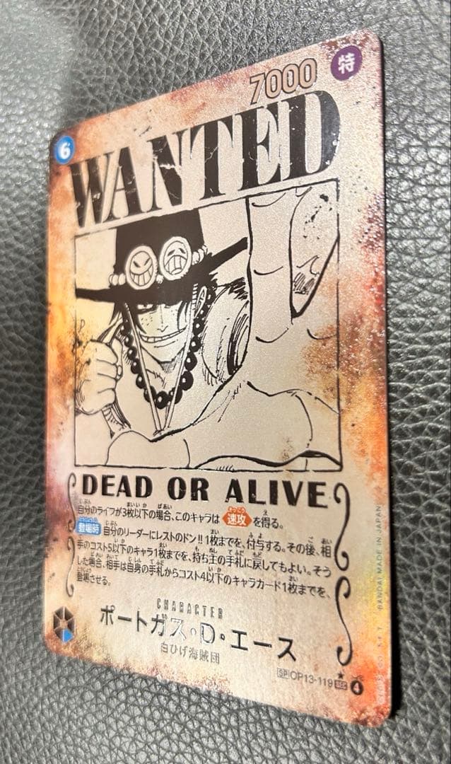 ポートガス・D・エース　手配書　美品
