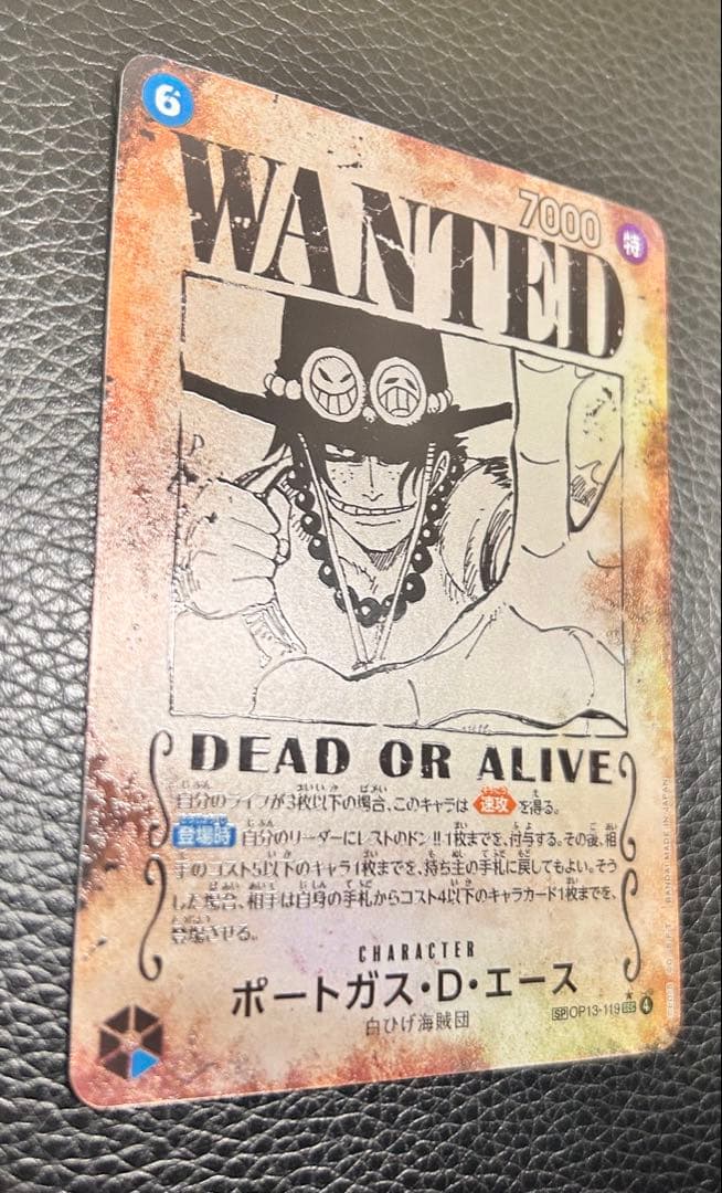 ポートガス・D・エース　手配書　美品