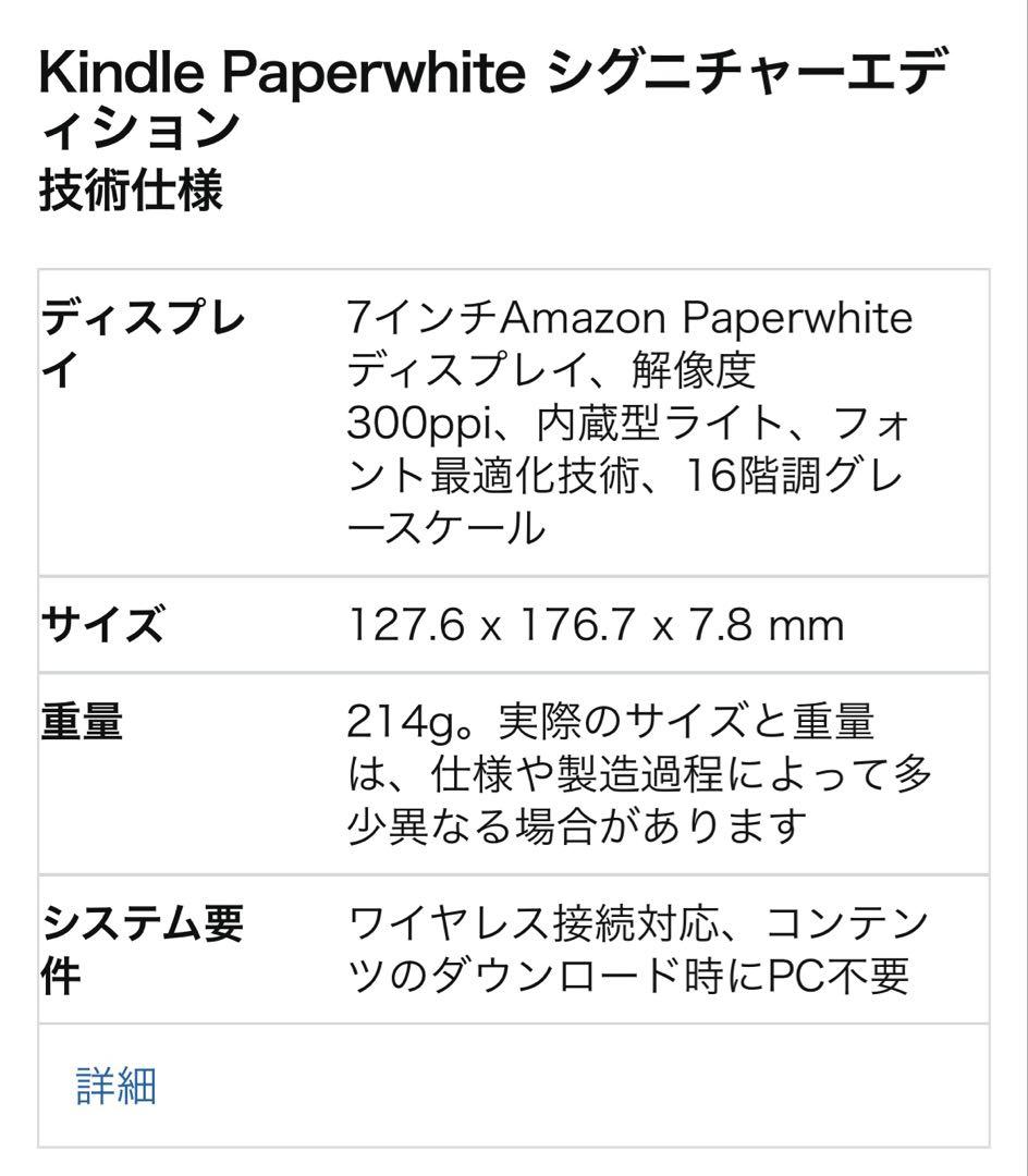 極美品❤︎Kindle Paperwhite❤︎シグ二チャーエディション❤︎2024年