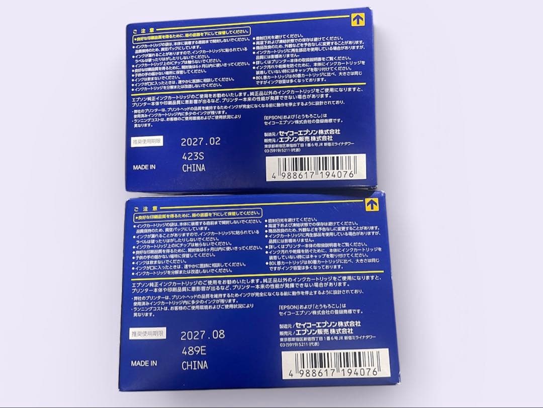 エプソン IC6CL80L インク 6色パック とうもろこし 純正3
