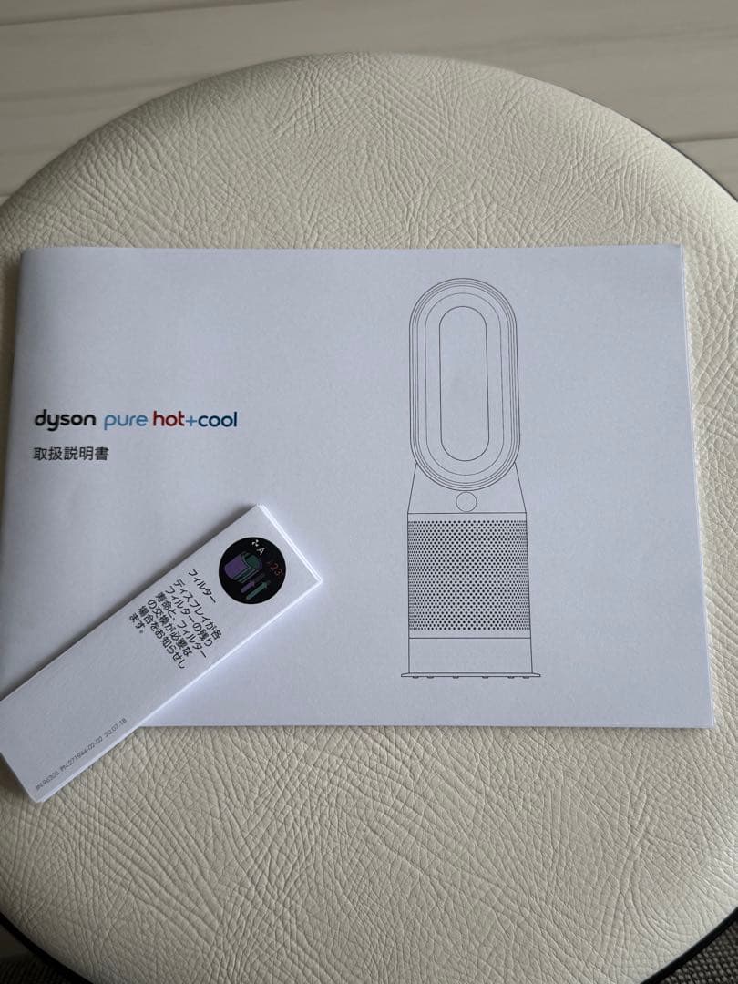Dyson Pure HOT+Cool HP04　2020年制　空気清浄機