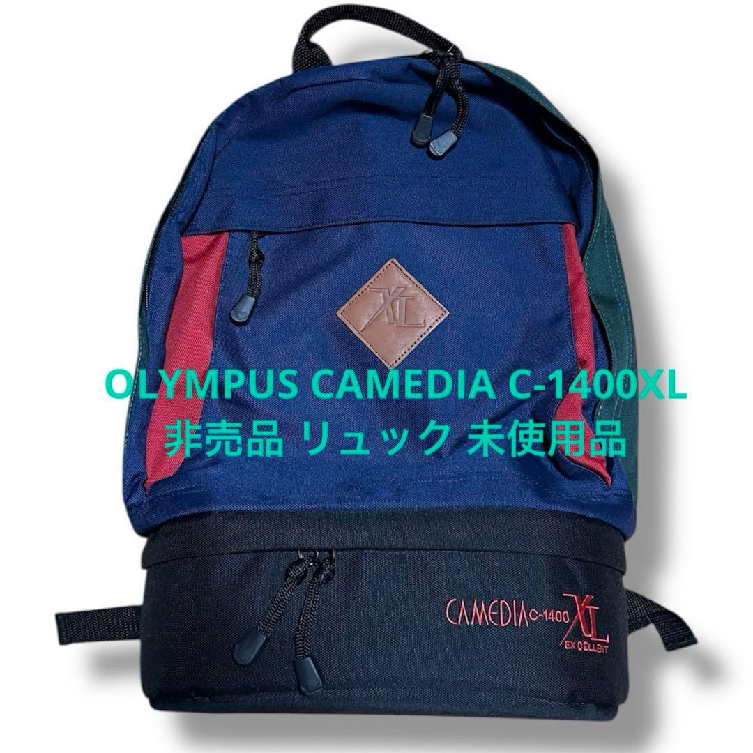 OLYMPUS CAMEDIA C-1400XL 非売品 リュック 未使用品