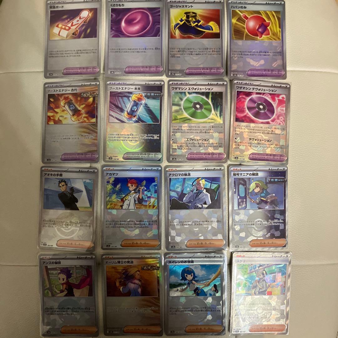 ［セール］テラスタルフェス　モンスターボールミラー　RR、ACE187枚コンプ