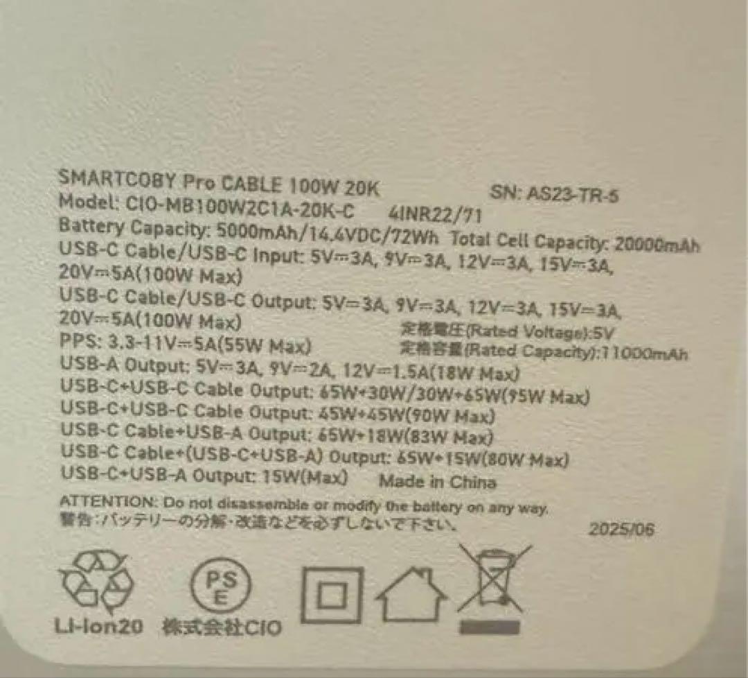 【新品】モバイルバッテリー 100W 20000mAh SMARTCOBY