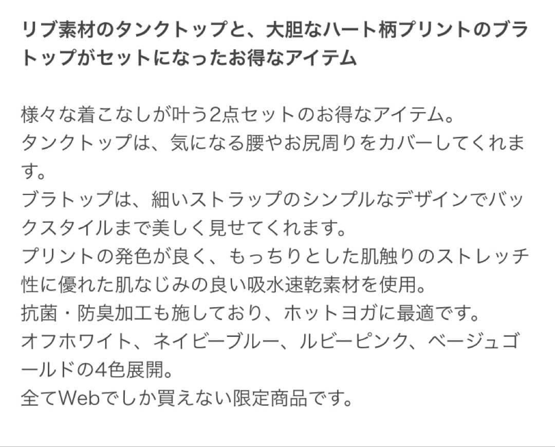 【ミーさま専用】ハートプリントセパレートタンクトップ　Sサイズ